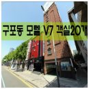 V7모텔 이미지