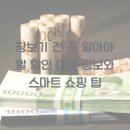 정보마트 이미지