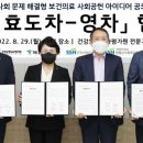 영월군사회복지협의회 이미지