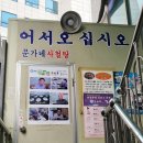 문가네푸드