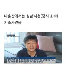 도쿄올림픽때 뉴스에 공개된 오상욱 대전본가 방 이미지