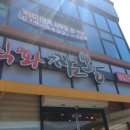 호로록 짬뽕 이미지