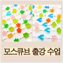 새동네어린이집 | 100명과 함께한 송도 어린이집 모스큐브 만들기 출강 수업, 아로마뷰티솝