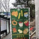 버들치휴게소