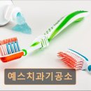 예스치과기공소 네이버블로그