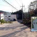 달포마을 입구 이미지