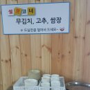 경주밀면 이미지