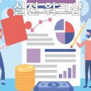 지속가능경영능력개발원