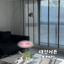 갑천 | [대전커튼] 홈앤창 : 갑천2블럭커튼 블랙리본우드블라인드 시공 후기