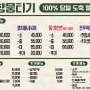 하나둘뭉