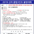 신라볼링센터