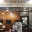 파닭회관 이미지