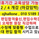 에이치와이편입학원