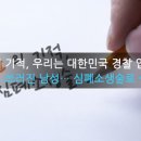 충주경찰서 서충주지구대 티스토리