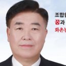 화촌농업협동조합 이미지