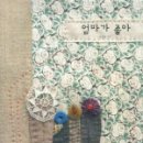 엄마가 만드는 그림책 이미지