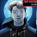 오버더문 - 북구 구리로 187 | 오버더문