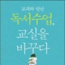 독서리더교실 이미지