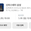 신라레저 이미지