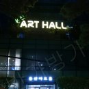 용산아트홀 대극장 미르 | 오페라 냉면 국내초연 임희성 이은희 박창준 심규연 윤소은 용산아트홀 대극장 미르 다열 50번 시야 후기