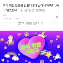 [방웃]우리 매장 할로윈 컵홀더 5개 남아서 어쩌지..하고 일었는데 이미지