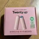 투앤티뷰티 | 톰 투앤티업 내돈내산 솔직 후기. 톰 투앤티업 효과 (+가장 저렴하게 사는방법)