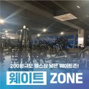 근뚜루 짐 이미지