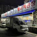 광주 북구 운암동 횟집 [ 서해수산 ] / 운암동 맛집 추천 ♥️ / 광주 회 포장 맛집 가볼 만한 곳