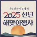 신년 해맞이 이미지