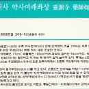 영원사석조약사여래좌상 이미지
