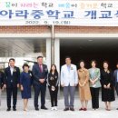 인천아라중학교 이미지