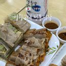 옥이네통닭 | 영월 전통시장 중앙시장 맛집 옥이네 전병 서부시장 5일장