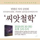법인씨앗