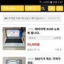 컴퓨터마켓
