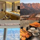 강원도미시령에서온선녀와나무꾼 | 강원도 1박2일 고성 여행｜울산바위뷰 소노펠리체 델피노 로얄스위트 후기 (실내스파·조식·카페)