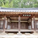 육신사(구) 이미지