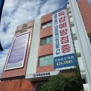 광복회 부산광역시 수영구지회 | 부산 가족 보건의원 영아 RSV 접종후기