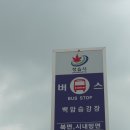백암건강원 - 울진군 내선미길 52-25 | 백암건강원