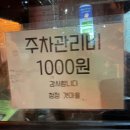 청정갯마을 | 야탑 청정갯마을 해물찜 내돈내산 후기(주차 팁, 예약, 캐치 테이블)