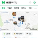 용정8길 8, (용산동) 이미지