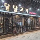 단대오거리역 7번출구 이미지