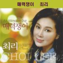 매력쟁이