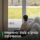 눈부신 하루를 2호점 | [공지] 꿀팁기록 | 37 아파트에서는 경험할 수 없어요! 구석구석 따라 하고 싶은 전원주택라이프