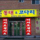 왕대박집