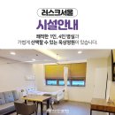 러스크서울병원 이미지