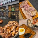 석계PC | +석계역 고기집+ 삼겹살이 맛있는 하남돼지집 석계점