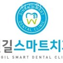 신길스마트치과의원 | 영등포구 신길동 치과 신길스마트치과의원 위치 오는길 후기