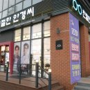 친절한안경씨 이미지