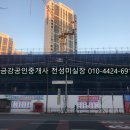 금강미래공인중개사사무소 이미지