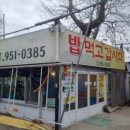 먹고갑시다 이미지